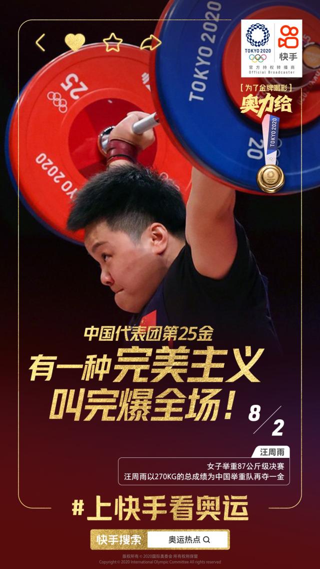 爱游戏官网-李雯雯破纪录夺冠 上快手看中国举重队完美收官